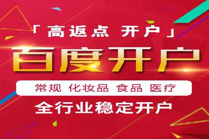 百度竞价推广代运营案例分享：某医疗机构的网络推广之路